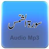 Surah Ash Shams