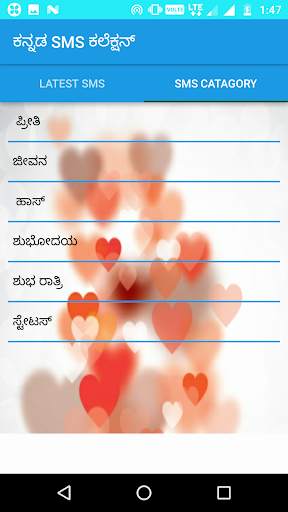 Kannada SMS status collection 2018 screenshot 2