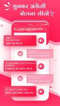 Sunkar English Bolna Sikhe screenshot 2