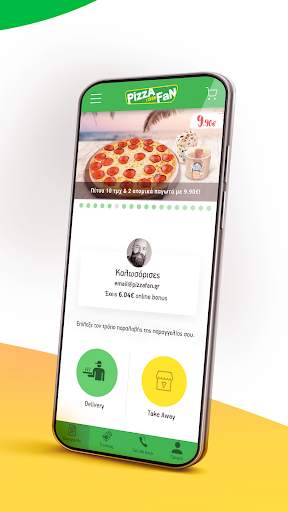 Pizza Fan Greece screenshot 1