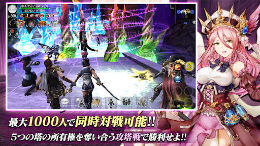 アヴァベルオンライン -絆の塔- アクションMMORPG screenshot 1