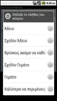 Bus Patras (beta) screenshot 3