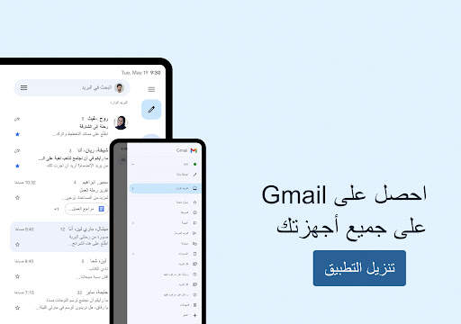 Gmail 24 تصوير الشاشة