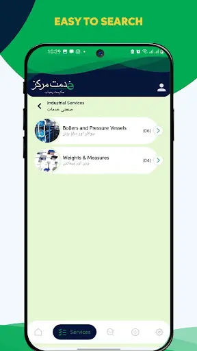 e-Khidmat screenshot 5