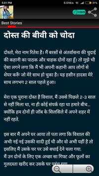 Desi Stories screenshot 2