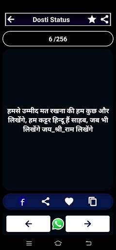 Katter hindu status - कट्टर हिन्दू स्टेटस हिंदी screenshot 8