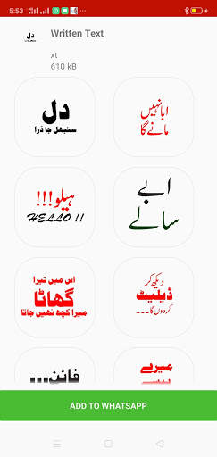Urdu Stickers for WhatsApp - Funny Stickers 2021 screenshot 5