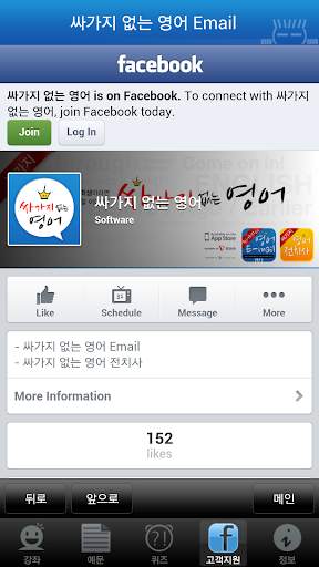 싸가지 없는 영어 E-mail Lite screenshot 7