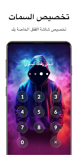 قفل التطبيقات - تطبيق القفل 7 تصوير الشاشة