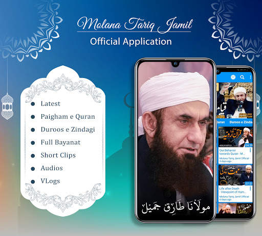 Molana Tariq Jamil Official: Islamic Bayan & Video screenshot 1