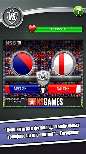 New Star Soccer скриншот 1