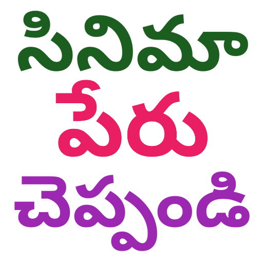 Guess Telugu Movie иконка