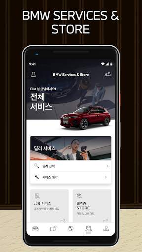 My BMW screenshot 7