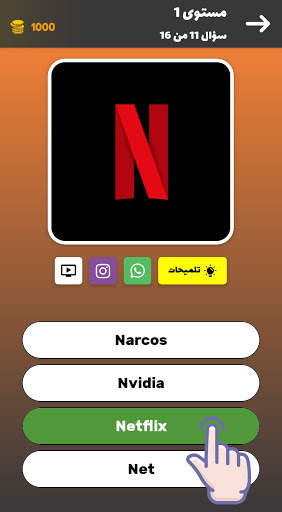 لوغوتست: الخيارات المتعددة 2 تصوير الشاشة