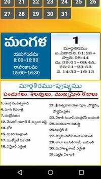 Telugu Calendar screenshot 3