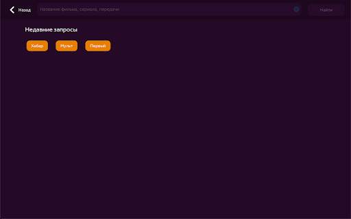 mobi TV screenshot 21