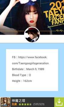 TaeYeon 태연〞 screenshot 3
