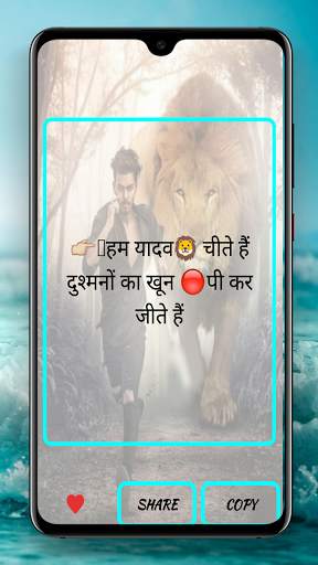 Yadav Attitude Status screenshot 6