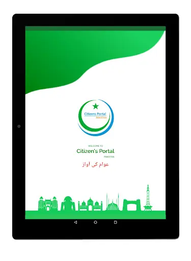 Pakistan Citizen Portal screenshot 7