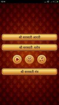 Sarswati All In One screenshot 7