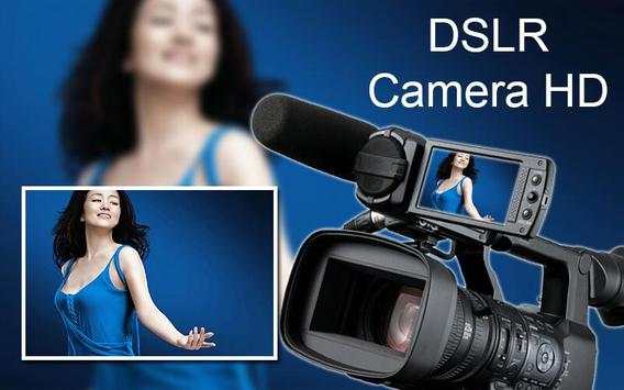 DSLR Camera HD screenshot 2