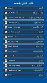 Abdel Halim Hafez songs list screenshot 4