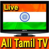 Tamil TV 1.0