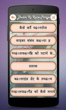 Bhabhi Ko Kaise Pataye screenshot 4
