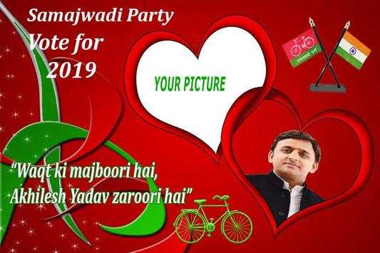 Samajwadi Party SP Photo Frames screenshot 1