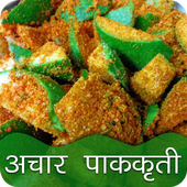 Achar Recipe in Marathi icon
