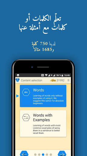 ‏Qlango: تعلُّم الإنكليزية والفرنسية والإسبانية 3 تصوير الشاشة