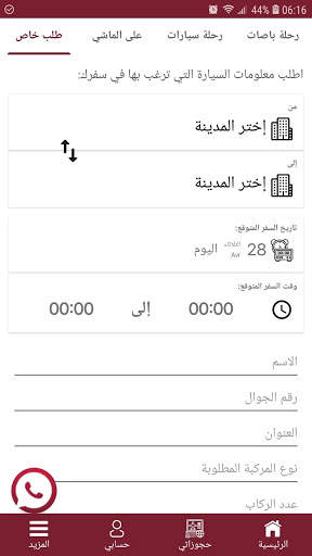 Go Yemen screenshot 16