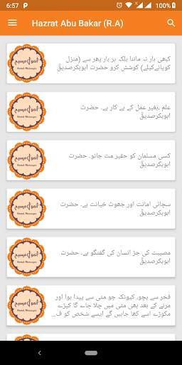 Anmol Messages - Islamic SMS (Online - Offline) screenshot 6