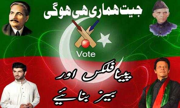 PTI Flex Maker screenshot 1