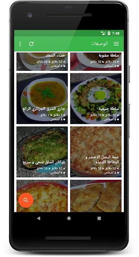 Toutes les recettes de Oum Walid screenshot 3