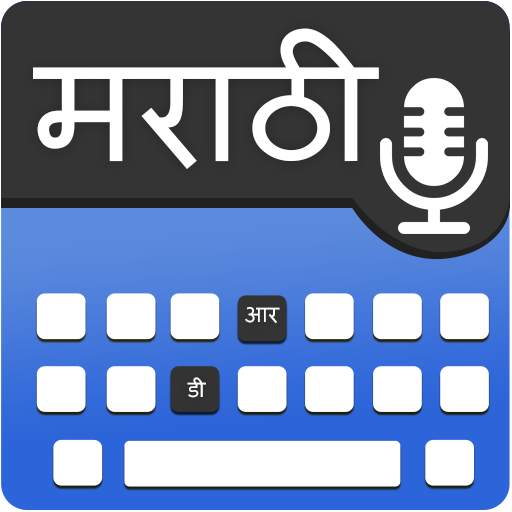 Marathi Voice Keyboard 3.3