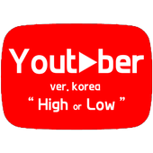 High or Low Youtuber icon