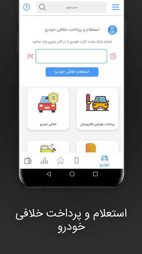 کارپرداز I مشاهده سوابق بیمه و استعلام سابقه کار 2 تصوير الشاشة