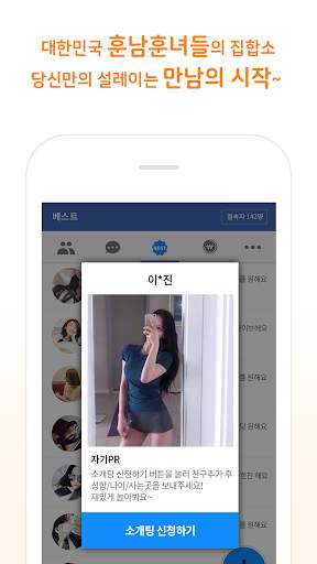 무료채팅 랜덤채팅 동네친구만들기 즐톡 screenshot 3