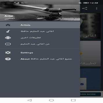 جميع اغاني عبد الحليم حافظ 2 تصوير الشاشة
