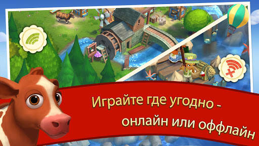 FarmVille 2 Cельское уединение скриншот 3