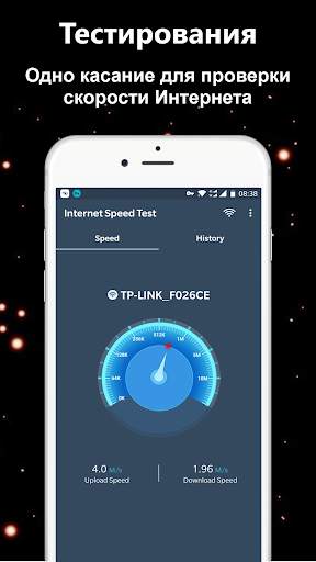 Тест скорости Интернета - Тест скорости WiFi скриншот 3