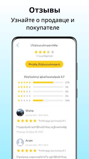 List.am - Объявления Армении скриншот 5