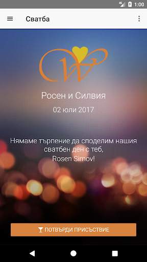 Wedding App screenshot 3