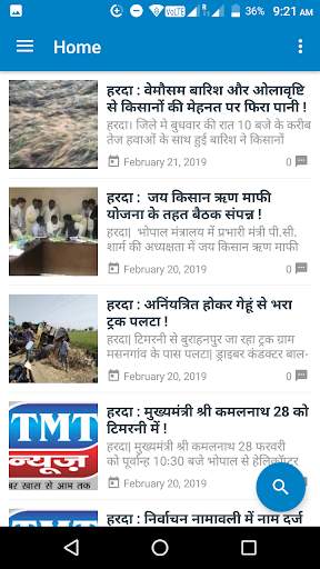 TMT News screenshot 4