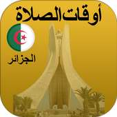 Adan Algérie on 9Apps