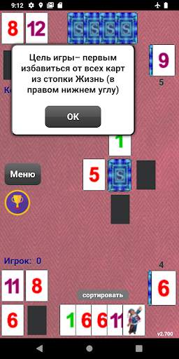 SkipTouch скриншот 2
