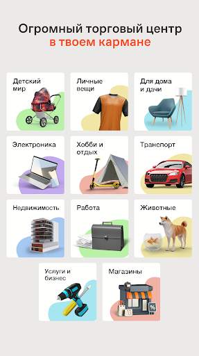 Tap.az – услуги, авто, работа скриншот 2