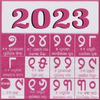 Odia calendar 2023 - Panjika on 9Apps