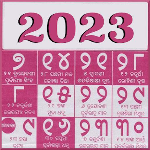 Odia calendar 2023 - Panjika 8.1.220